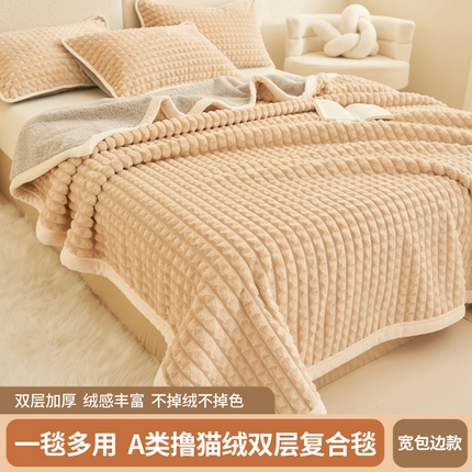 91家纺网 家纺一手货源 找家纺 （总）21度C 2023新款A类撸猫绒双层复合毛毯