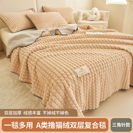 21度C 2023新款A类撸猫绒双层复合毛毯 三角针-卡其