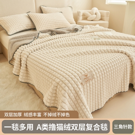 21度C 2023新款A类撸猫绒双层复合毛毯 三角针-奶白