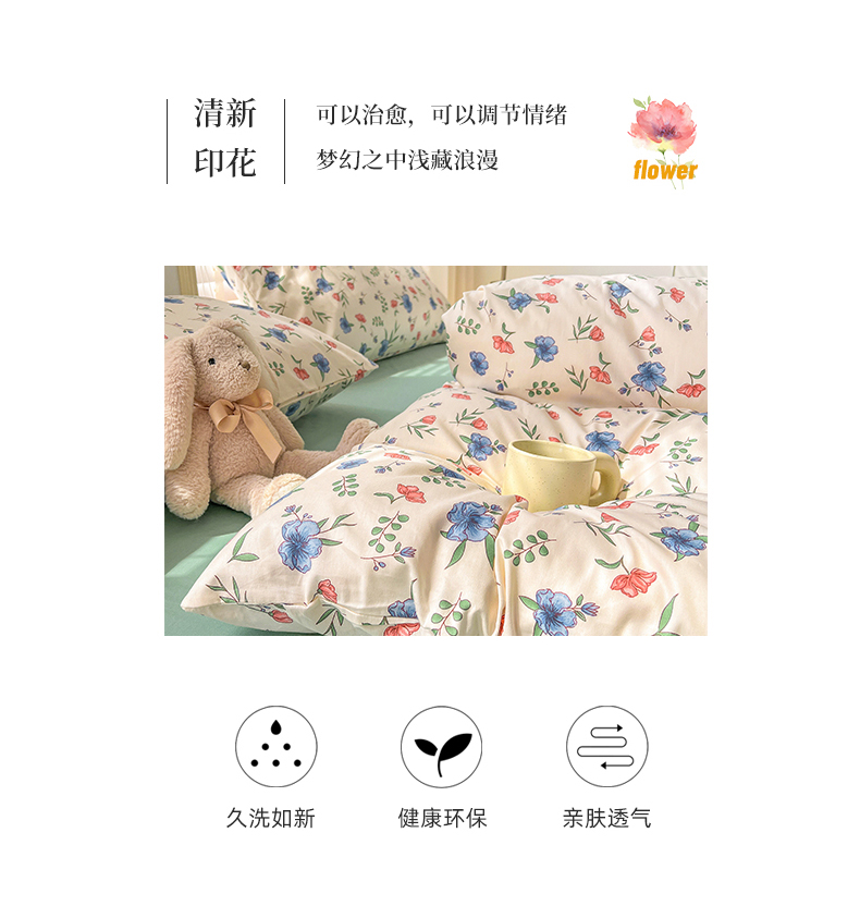 91家纺网 家纺一手货源 找家纺 捌月 2023新款全棉四件套法式小碎花系列 春风里