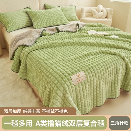 21度C 2023新款A类撸猫绒双层复合毛毯 三角针-果绿