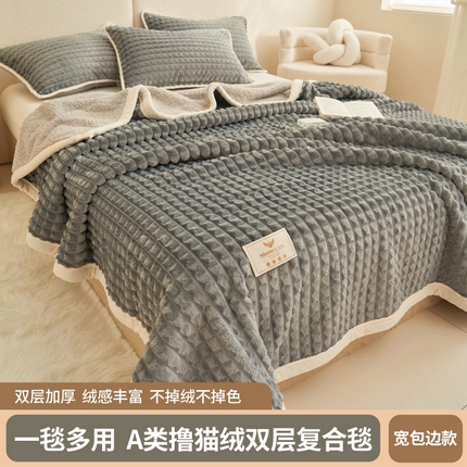 91家纺网 家纺一手货源 找家纺 （总）21度C 2023新款A类撸猫绒双层复合毛毯