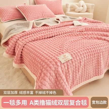 91家纺网 家纺一手货源 找家纺 （总）21度C 2023新款A类撸猫绒双层复合毛毯