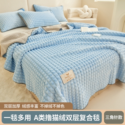 21度C 2023新款A类撸猫绒双层复合毛毯 三角针-天蓝