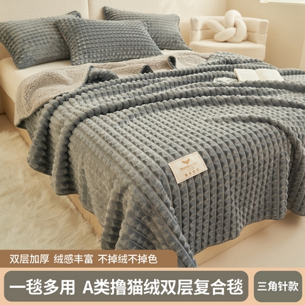 91家纺网 家纺一手货源 找家纺 （总）21度C 2023新款A类撸猫绒双层复合毛毯