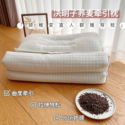 91家纺网 家纺一手货源 找家纺 （总）昕科 2025新款决明子荞麦牵引枕枕芯枕头