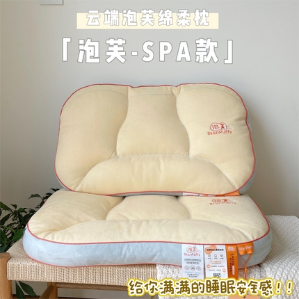 91家纺网 家纺一手货源 找家纺 （总）昕科 2025新款云端泡芙绵柔枕-实拍-柔软护颈椎枕头高档枕芯