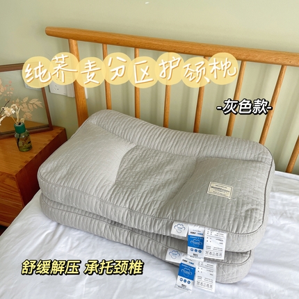 91家纺网 家纺一手货源 找家纺 （总）昕科 2025新款纯荞麦分区护颈枕-实拍全荞麦壳颈椎枕头爆款枕芯