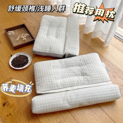 （总）昕科 2023新款决明子荞麦牵引枕枕芯枕头