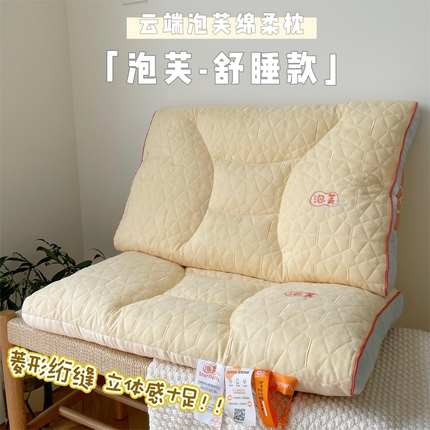 91家纺网 家纺一手货源 找家纺 （总）昕科 2025新款云端泡芙绵柔枕-实拍-柔软护颈椎枕头高档枕芯