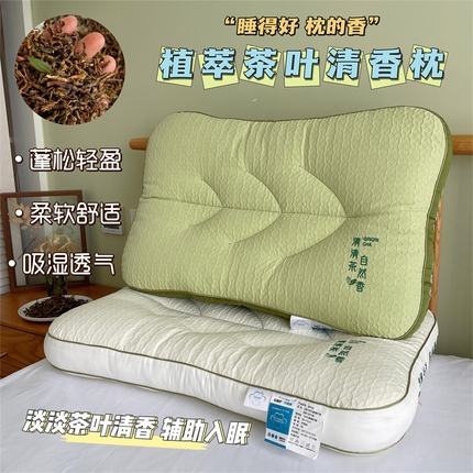 （总）昕科 2023新款植萃清香茶叶枕-实拍-全棉茶包枕头爆款护颈枕芯