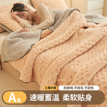 91家纺网 家纺一手货源 找家纺 （总）21度C 2023新款菱形格舒棉绒毛毯复合毯
