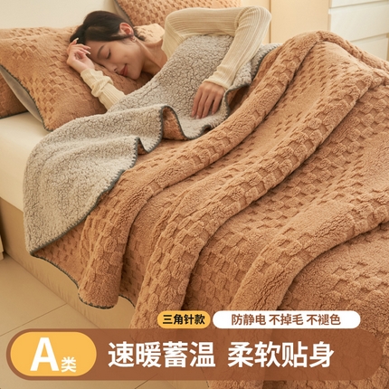 91家纺网 家纺一手货源 找家纺 （总）21度C 2023新款菱形格舒棉绒毛毯复合毯