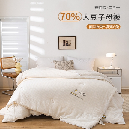 91家纺网 家纺一手货源 找家纺 （总）纪梵茜 李官奇正品授权70有机大豆冬被豆本豆子母被豆本豆李官奇大豆被