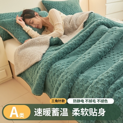 91家纺网 家纺一手货源 找家纺 （总）21度C 2023新款菱形格舒棉绒毛毯复合毯