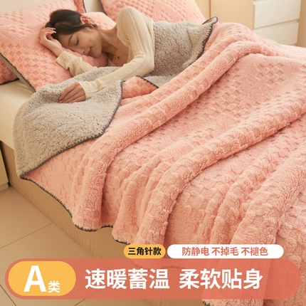 91家纺网 家纺一手货源 找家纺 （总）21度C 2023新款菱形格舒棉绒毛毯复合毯