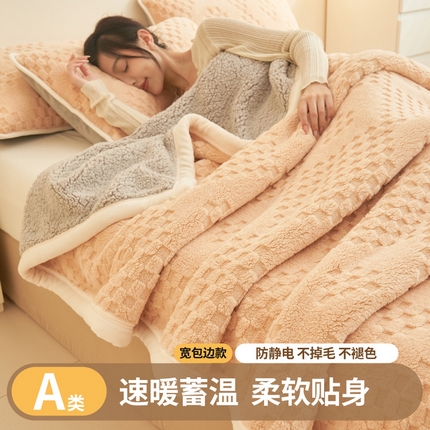 91家纺网 家纺一手货源 找家纺 （总）21度C 2023新款菱形格舒棉绒毛毯复合毯