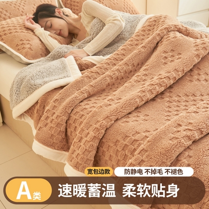 91家纺网 家纺一手货源 找家纺 （总）21度C 2023新款菱形格舒棉绒毛毯复合毯