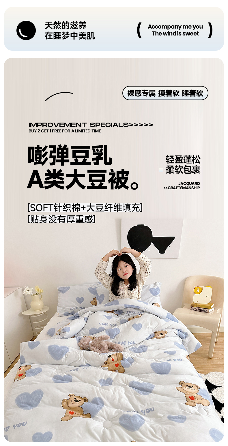 91家纺网 家纺一手货源 找家纺 初礼 2023新款A类针织棉大豆被春秋被冬被空调被 爱心小熊蓝