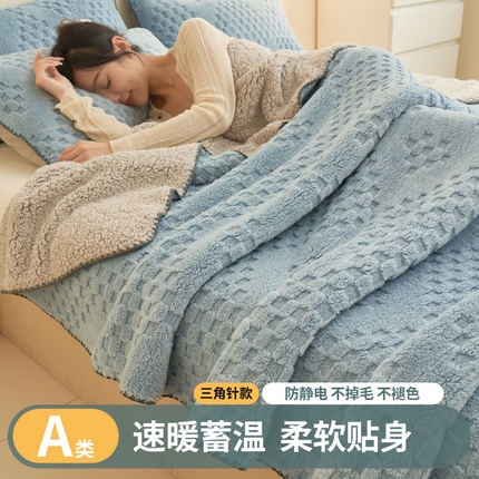 91家纺网 家纺一手货源 找家纺 （总）21度C 2023新款菱形格舒棉绒毛毯复合毯