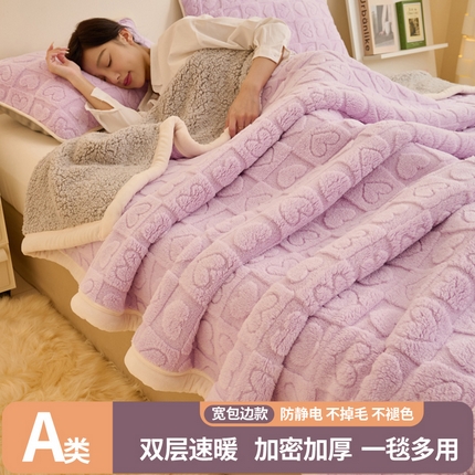 91家纺网 家纺一手货源 找家纺 （总）21度C 2023新款爱心舒棉绒复合毯盖毯毛毯