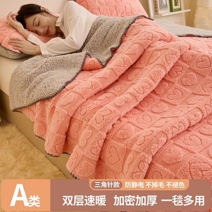 91家纺网 家纺一手货源 找家纺 （总）21度C 2023新款爱心舒棉绒复合毯盖毯毛毯