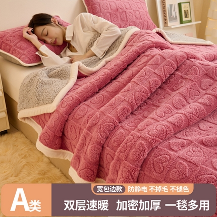 91家纺网 家纺一手货源 找家纺 （总）21度C 2023新款爱心舒棉绒复合毯盖毯毛毯