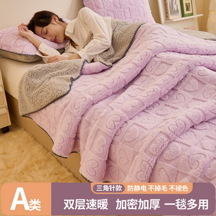 91家纺网 家纺一手货源 找家纺 （总）21度C 2023新款爱心舒棉绒复合毯盖毯毛毯