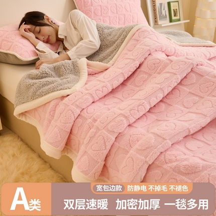 91家纺网 家纺一手货源 找家纺 （总）21度C 2023新款爱心舒棉绒复合毯盖毯毛毯
