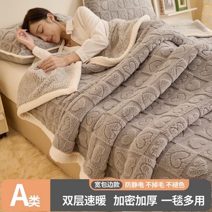 91家纺网 家纺一手货源 找家纺 （总）21度C 2023新款爱心舒棉绒复合毯盖毯毛毯