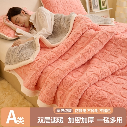 91家纺网 家纺一手货源 找家纺 （总）21度C 2023新款爱心舒棉绒复合毯盖毯毛毯
