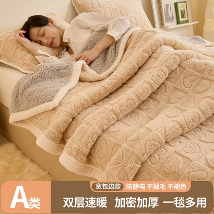 91家纺网 家纺一手货源 找家纺 （总）21度C 2023新款爱心舒棉绒复合毯盖毯毛毯