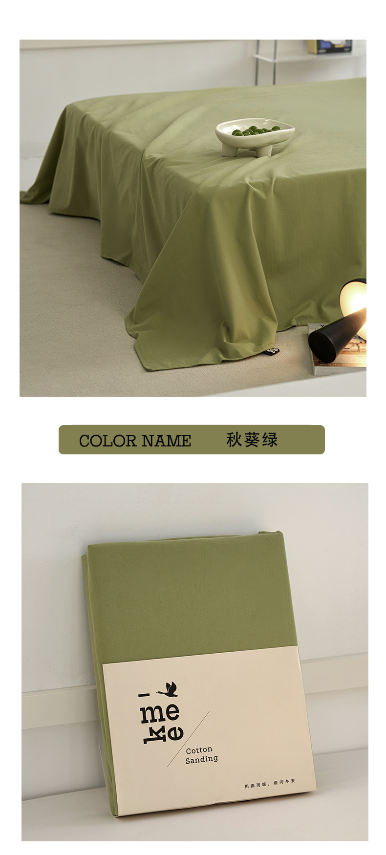 91家纺网 家纺一手货源 找家纺 风向标 2023新款奶油美拉德大雁纹磨毛单床单 秋葵绿