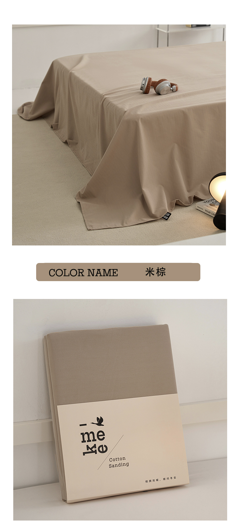 91家纺网 家纺一手货源 找家纺 风向标 2023新款奶油美拉德大雁纹磨毛单床单 米棕