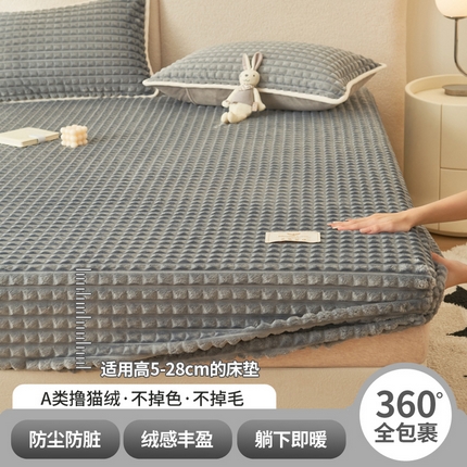 21度C 2023新款撸猫绒床笠 撸猫绒-深灰