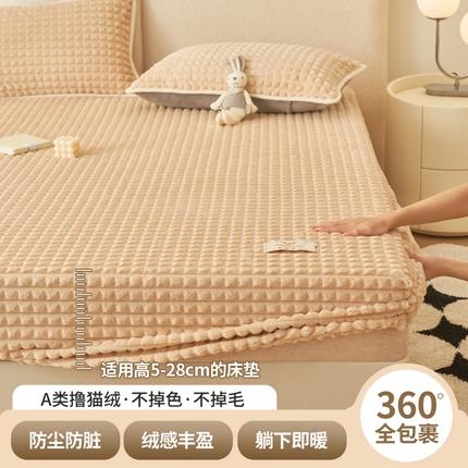 21度C 2023新款撸猫绒床笠 撸猫绒-卡其