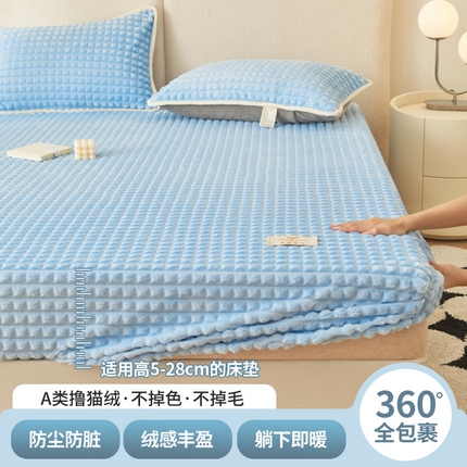 21度C 2023新款撸猫绒床笠 撸猫绒-天蓝