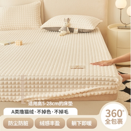 21度C 2023新款撸猫绒床笠 撸猫绒-奶白