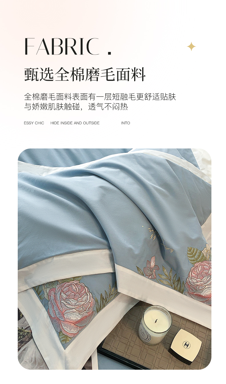 91家纺网 家纺一手货源 找家纺 理想家家纺 2023新款全棉磨毛刺绣四件套 伊甸花园 蓝