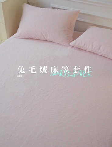 91家纺网 家纺一手货源 找家纺 （总）纤雅床笠 2024新款z直播电商爆款兔毛绒牛奶绒床笠