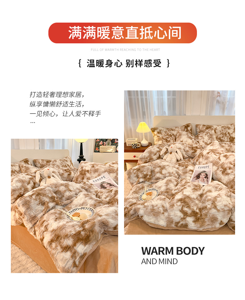 91家纺网 家纺一手货源 找家纺 慕晨 2023新款兔绒牛奶绒菱格保暖四件套 兔绒-菱格粽色