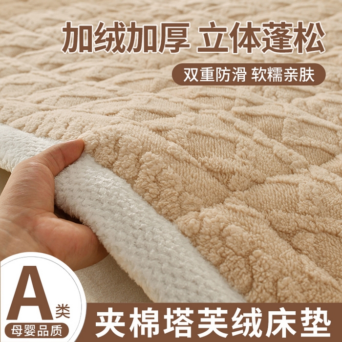 91家纺网 家纺一手货源 找家纺 （总）梦初语 2023新款塔芙绒夹棉床垫
