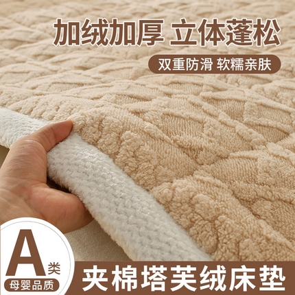 梦初语 2023新款塔芙绒夹棉床垫 奶咖