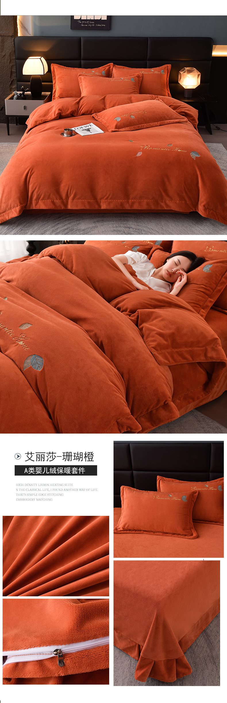 91家纺网 家纺一手货源 找家纺 （总）瑞驰家纺 2023新款A类达标加厚保暖婴儿绒四件套 艾丽莎系列