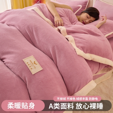 91家纺网 家纺一手货源 找家纺 21度C 2023新款加厚保暖云朵牛奶绒四件套 云朵包边款-藕粉