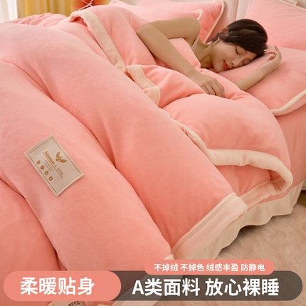 91家纺网 家纺一手货源 找家纺 21度C 2023新款加厚保暖云朵牛奶绒四件套 云朵包边款-浅粉