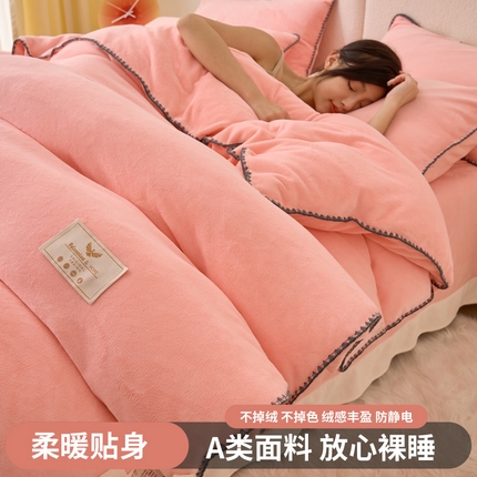 91家纺网 家纺一手货源 找家纺 21度C 2023新款加厚保暖云朵牛奶绒四件套 云朵三角针-浅粉