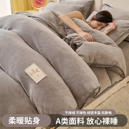 91家纺网 家纺一手货源 找家纺 21度C 2023新款加厚保暖云朵牛奶绒四件套 云朵三角针-烟灰