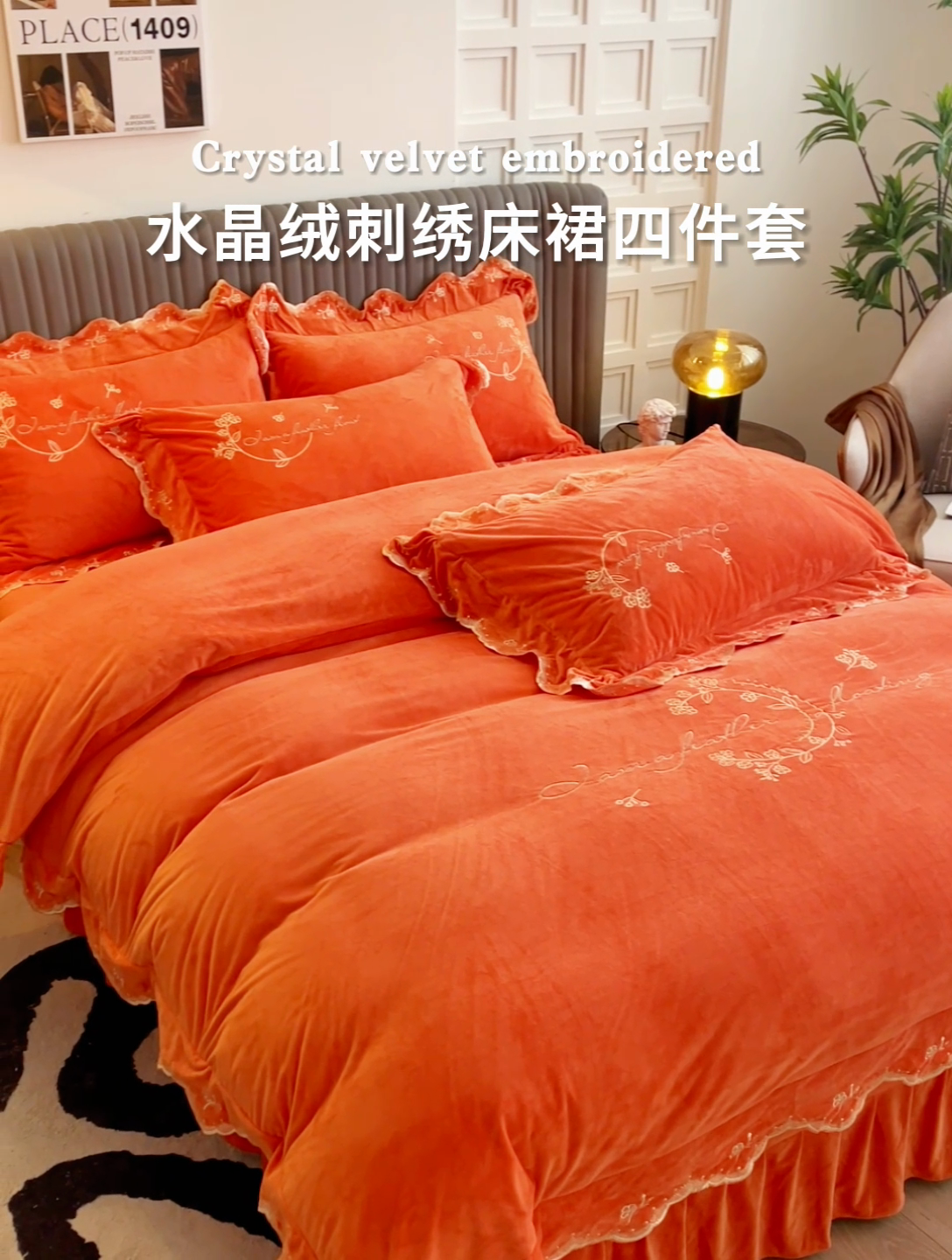 91家纺网 家纺一手货源 找家纺 恒爱家纺 2023新款宝宝绒花好月圆床单款四件套 爱玛橙