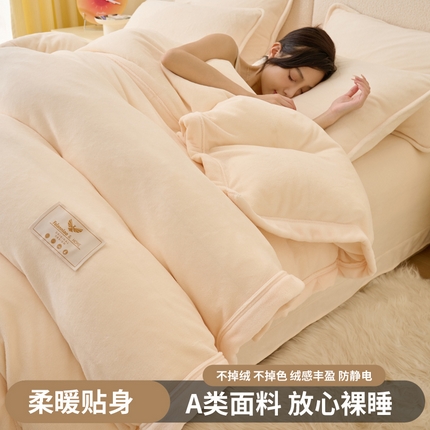 91家纺网 家纺一手货源 找家纺 21度C 2023新款加厚保暖云朵牛奶绒四件套 云朵包边款-奶白